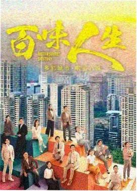 万家灯火全集在线观看