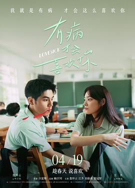 无声告白修复重映版在线观看